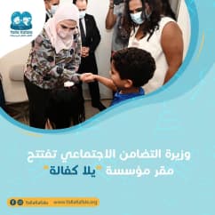 Yalla Kafala became an NGO in Egypt in 2021