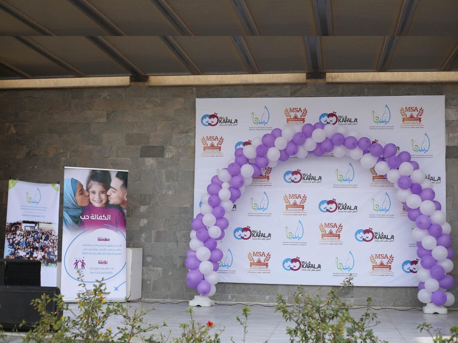 Kafala is Love… When Kafala Becomes a Space of Safety and Love